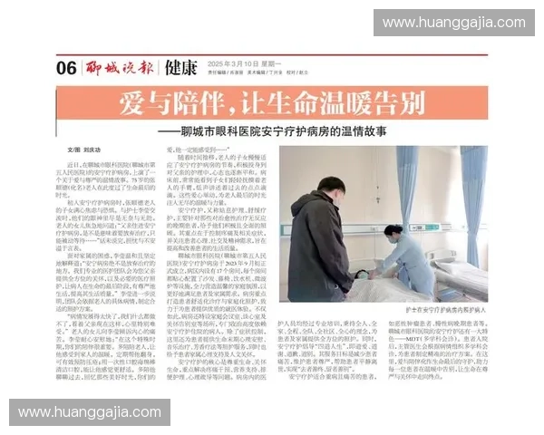 伤病中冠：温暖陪伴你的康复之路