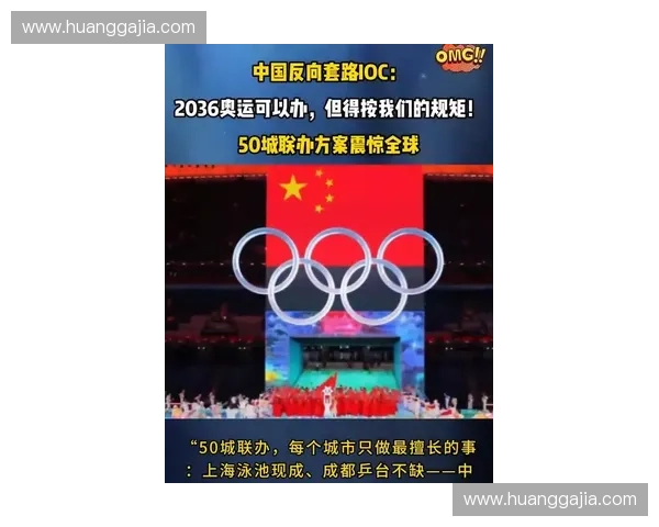 排名IOC：在奥运热潮中赢得关注的秘密武器